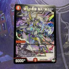 2025年最新】鬼丸「終斗」の人気アイテム - メルカリ