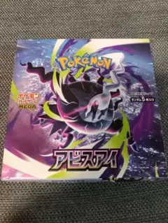 ポケモンカードゲーム アビスアイ(シュリク付き) - メルカリ