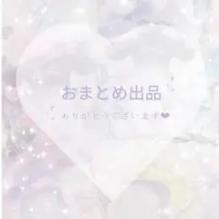 ふわ様 ❤︎ 専用
