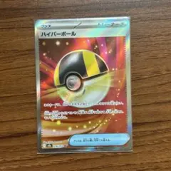 M2a ハイパーボール SR ９枚