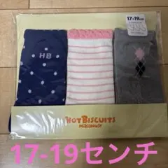 新品未開封 ミキハウス ホットビスケッツ 靴下17-19センチ