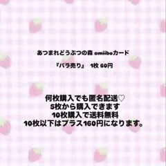 ③あつまれどうぶつの森 spカード バラ売り