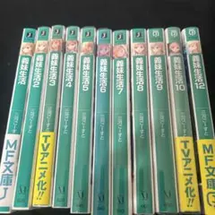 義妹生活 全11巻セット