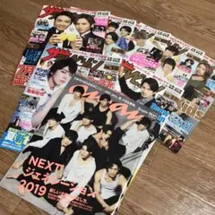 SnowMan テレビジョン anan8冊セット