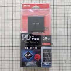 【新品未使用】BUFFALO FLEXUS GaN 45W USB PD充電器