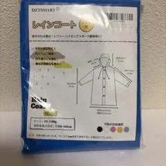 レインコート　ブルー　こども用　身長110〜150cm 対応のサムネイル