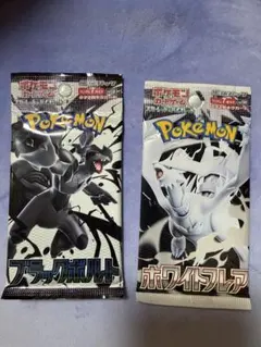 3パック】新品未開封 ブラックボルト ホワイトフレア ロケット団の栄光