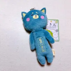 ご当地ゆきお ゆきお キーホルダー マスコット 忠犬ハチ公 ハチ公 青 東京