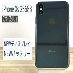 【光沢スペースグレイ】iPhone Xs 256GB 液晶.バッテリー新品