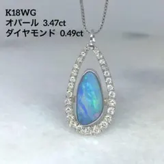 K18WG ボルダーオパール　ペンダントヘッド