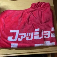 しまむら　ブランケット　ノベルティ