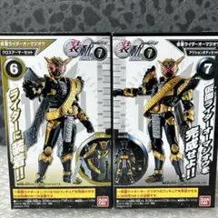 装動 仮面ライダージオウ RIDE7 オーマジオウ ⑥.⑦ SO-DO 特撮