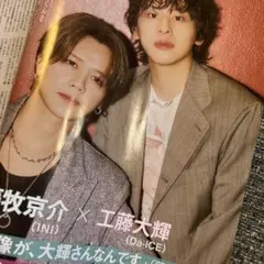 2026年最新】工藤大輝 da-iceの人気アイテム - メルカリ