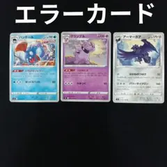 2026年最新】ポケカ エラーの人気アイテム - メルカリ