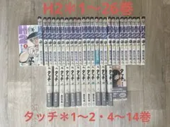 2026年最新】あだち充 h2 全巻の人気アイテム - メルカリ