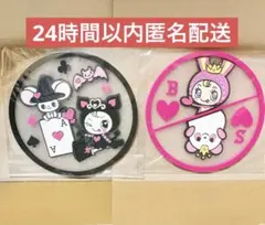 ナルミヤキャラクターズ クリアラバーコースター ベリエ メゾピアノ ポンポネット