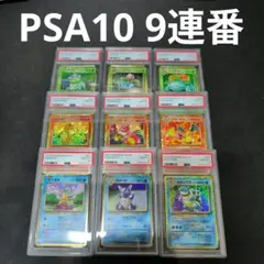 PSA1連番】ポケモンカード 旧裏面 御三家 3枚セット - メルカリ