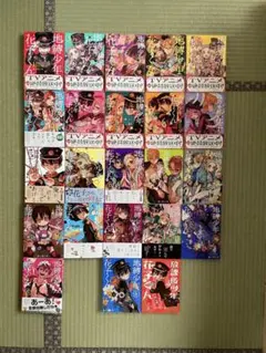 2026年最新】地縛少年 花子くん(21)の人気アイテム - メルカリ