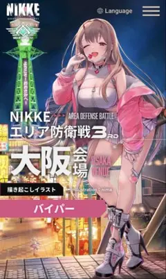 2026年最新】nikke エリア防衛戦 アクリルスタンドの人気アイテム