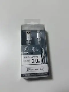 (7) ELECOM Lightningケーブル 耐久仕様 2.0m