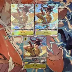 菊之丞　パラレル　OP06-104 3枚セット