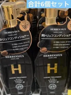 新品】HERBENSIUS 黒トリュフ ボディソープ 500ml 8本セット - メルカリ