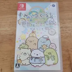 Switch すみっコぐらし すみっコパークへようこそ ゲーム