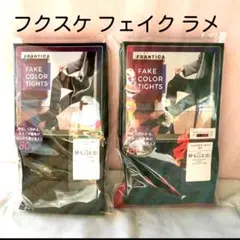 フェイクカラータイツ M-L 80デニール ラメ ピンク2点 フクスケ