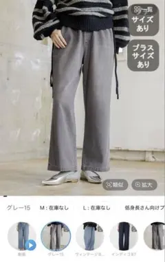 studio clip イージーストレートデニムパンツ Lグレー