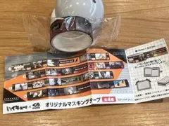 ハイキュー!! くら寿司 コラボ マスキングテープ 稲荷崎高校