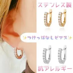 【アレルギー対応】ステンレス✨つけっぱなしピアス CZラインストーン_C1