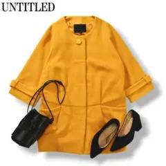 【美品】 アンタイトル ウール混 ノーカラーコート 2 マスタードイエロー ♪