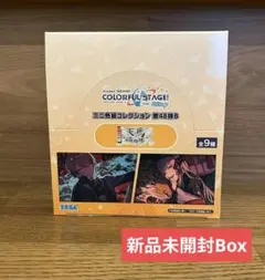 プロセカ ミニ色紙 第48弾B 新品 未開封 1Box