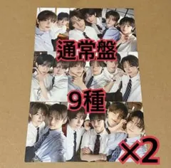 TWS トレカ　9種　×2 ユニット　通常盤　はじめまして　①