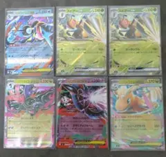 ポケモンカードまとめ売り（RR）