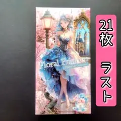 nene様、コラージュステッカー21枚