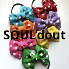 キッズゴム キッズリボン ヘアゴム ハンドメイドドットカラフル　 148