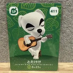 2026年最新】とたけけ amiibo ぴこぷりの人気アイテム - メルカリ