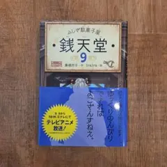 Item thumbnail for item 2f6fd496-7671-47ec-9d6c-a3f028e4e191