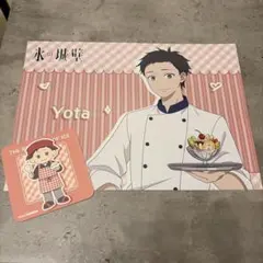 氷の城壁 コラボカフェ 日野陽太 ランチョンマット＆コースター セットのサムネイル
