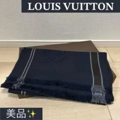 【美品✨】Louis Vuitton ルイヴィトン マフラー ネイビー メンズのサムネイル