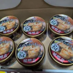 ホーコーさばみそ煮缶６缶 国産さば使用　DHAＥＰＡ配合2028.12.19のサムネイル