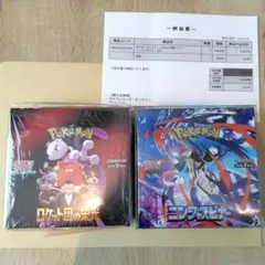【シュリンク付き2BOX】ロケット団の栄光 　ニンジャスピナー