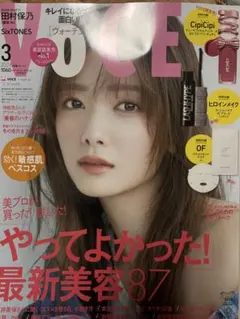 VOCE3月号　Special Edition増刊 雑誌のみ