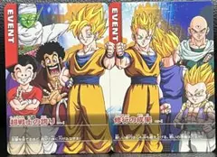 カードダス ドラゴンボールZ 逆襲（106-I）強襲（107-I）セット1w値下