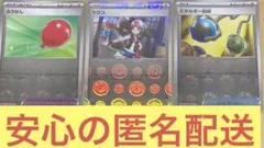 ポケカ トウコ モンスターボールミラー 他