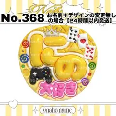 うちわ　オーダー　受付中　二宮和也　にの　大好き　ファンサ　嵐　文字　ぷっくり