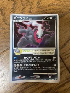 2025年最新】ポケモンカード ダークライ 映画の人気アイテム - メルカリ