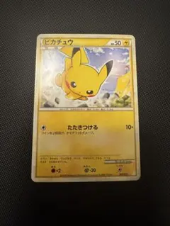 ピカチュウ P サン&ムーン 「トイザらス限定 GXスターターセット