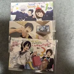 呪術廻戦 ファンパレ ポストカード イベント 特典